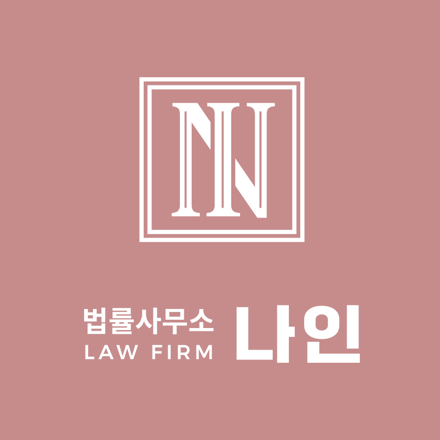 의뢰인이 원하는 결과에 집중